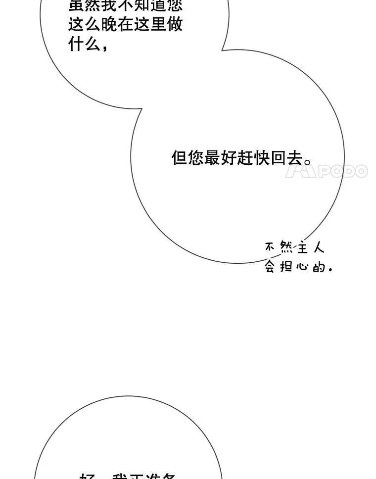 82.狼族王子17