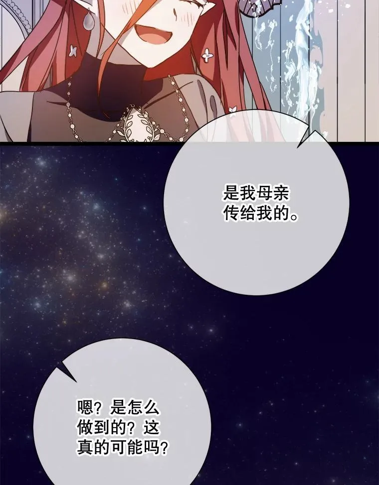 110.巨人和花49