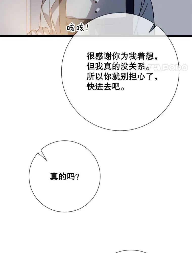 82.狼族王子57