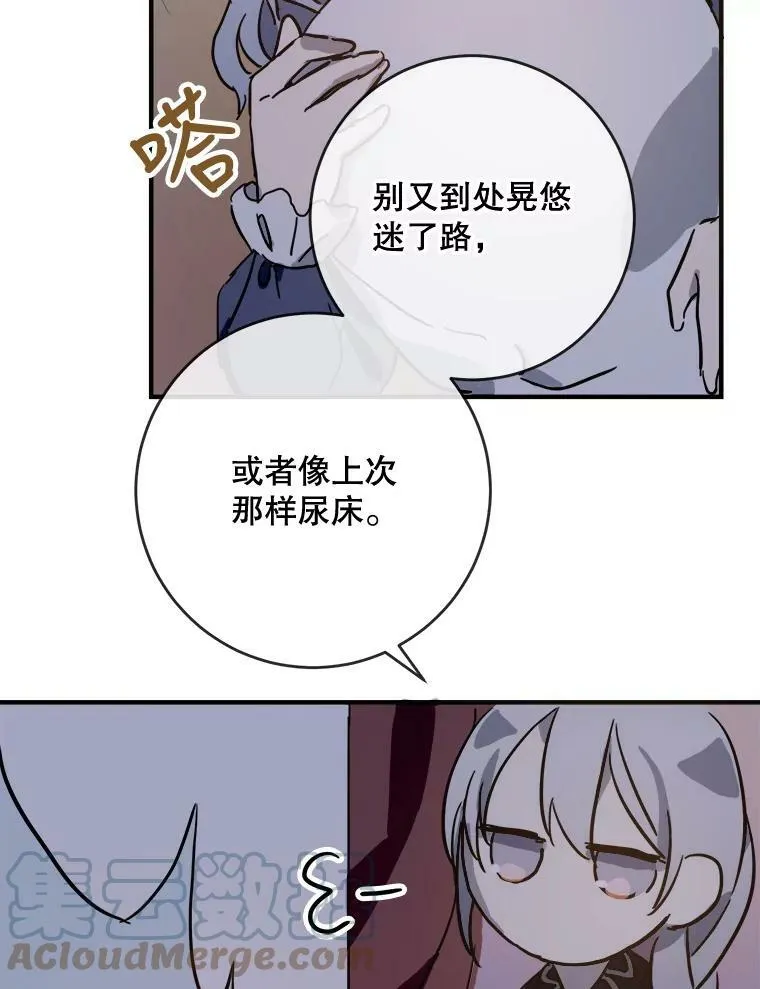 38.噩梦12