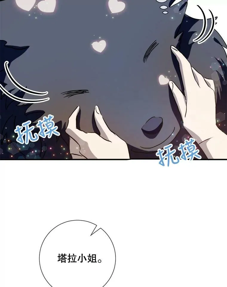 75.独角兽102