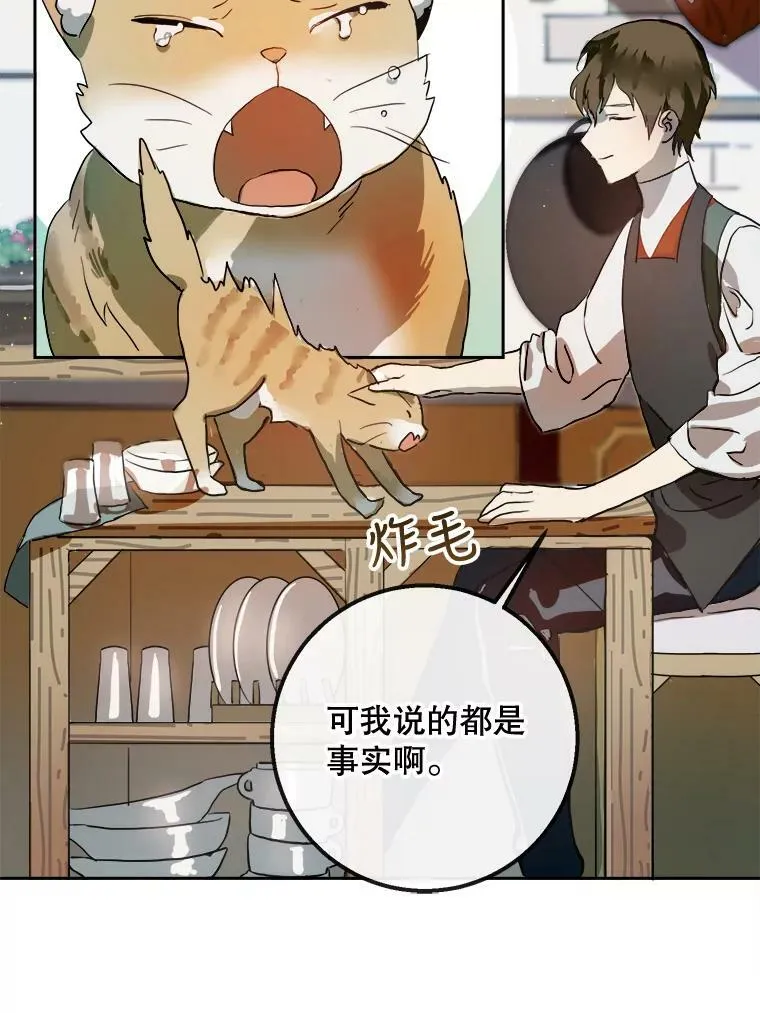 6.安蒂克出丑28