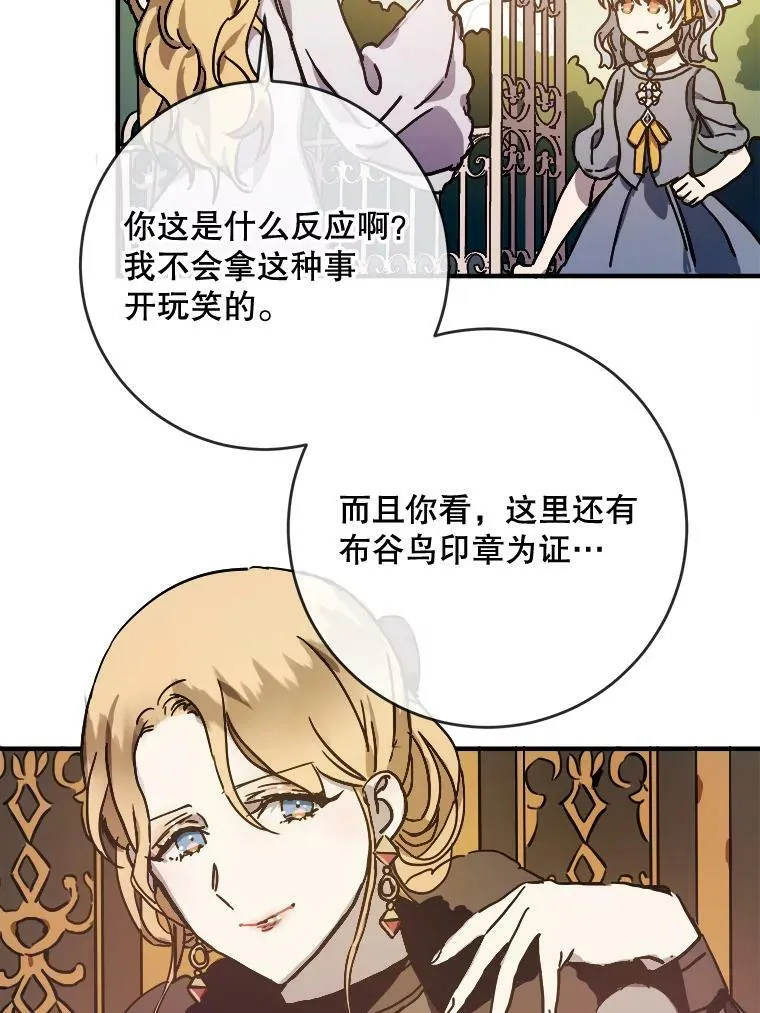 44.偶遇阿尔贝拉（2）34