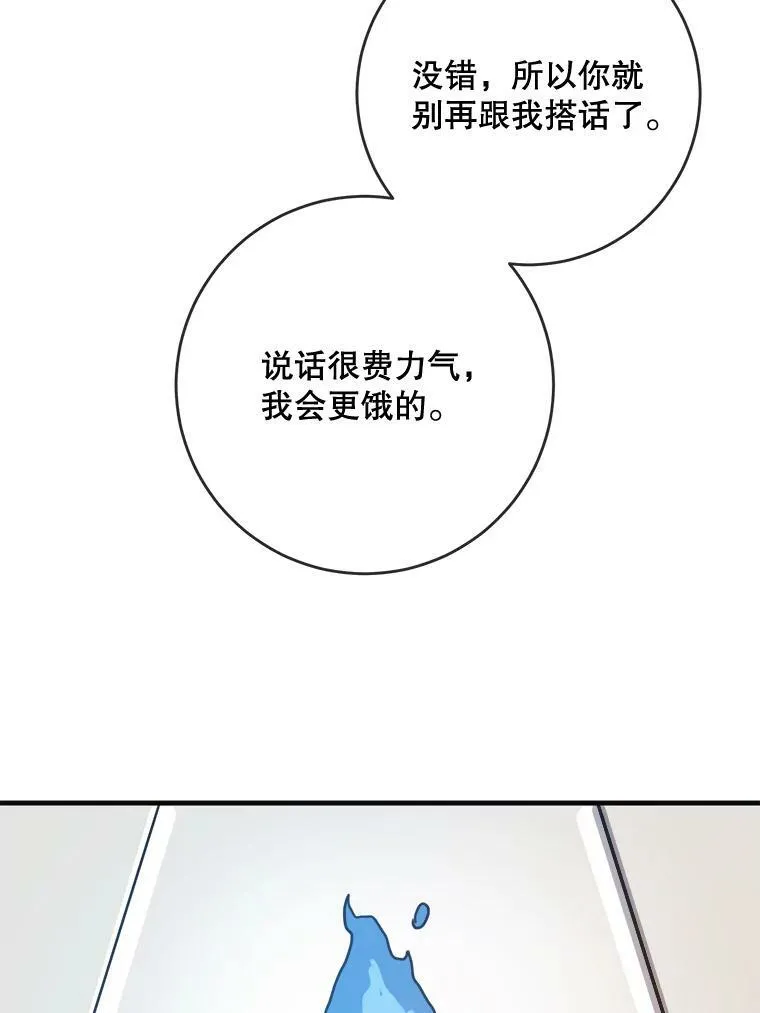 46.被抛弃的凯拉尔（1）19