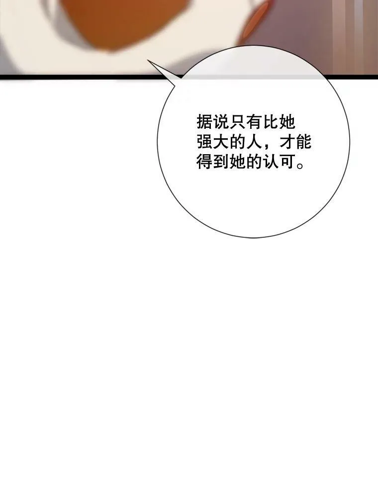 59.精灵族的客人13