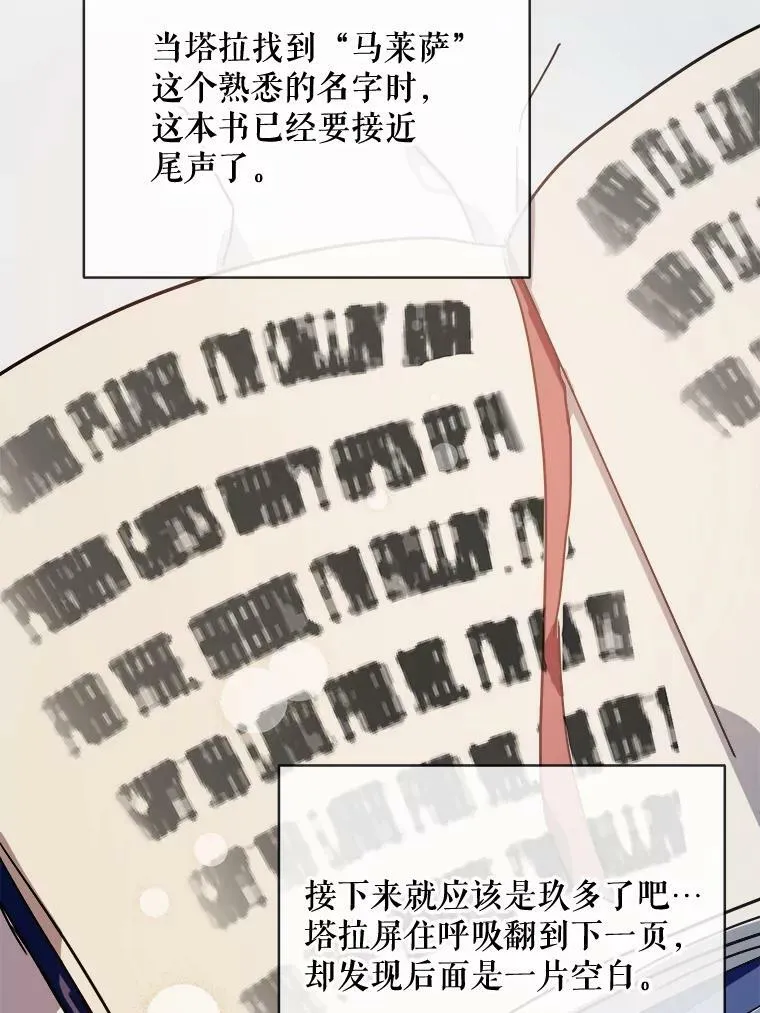 33.书里的秘密（3）19
