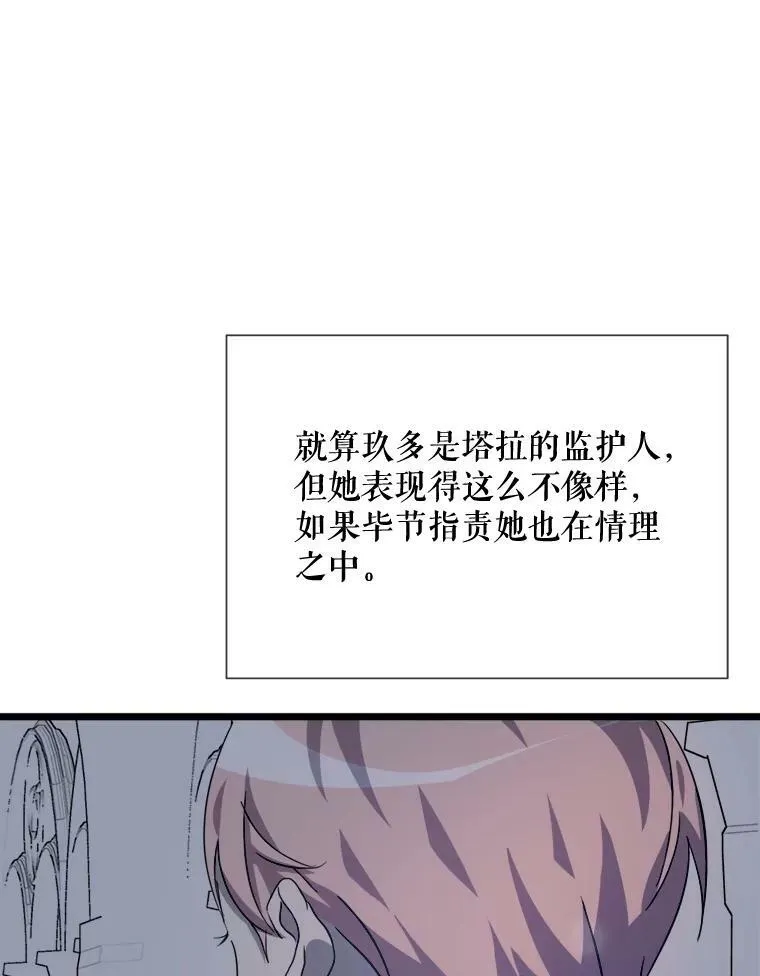 80.城外觅食19
