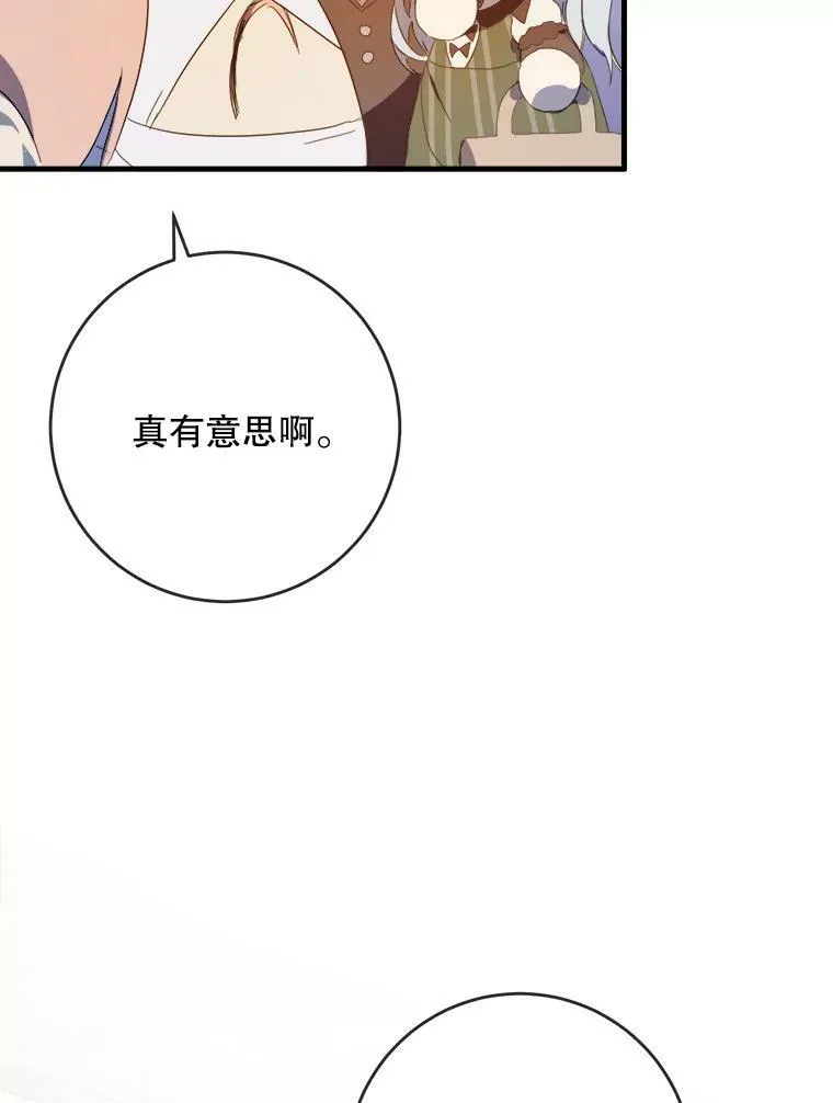 54.被抢走的三明治63