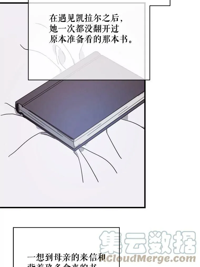 47.被抛弃的凯拉尔（2）51