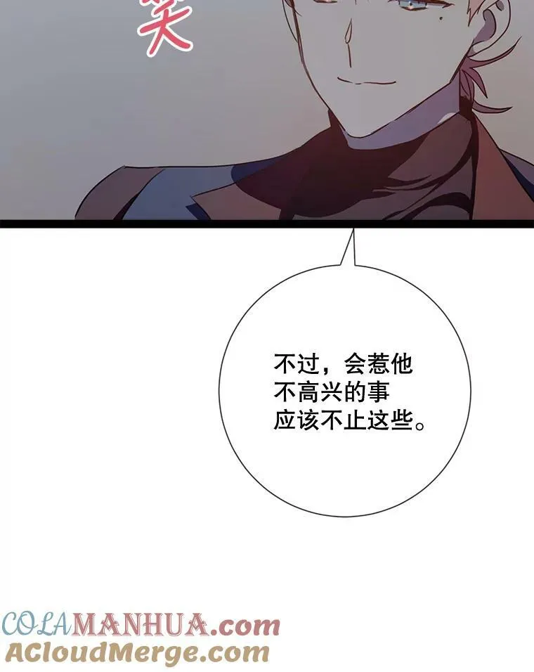 99.再见弗雷亚96