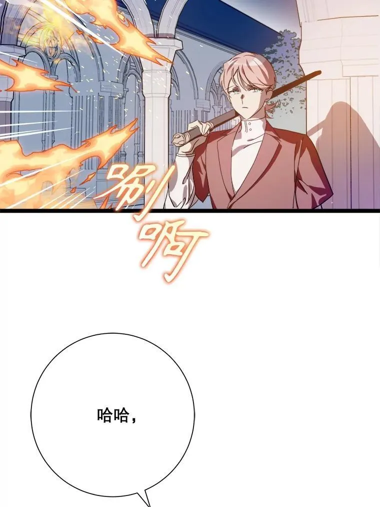 112.奇怪的味道31