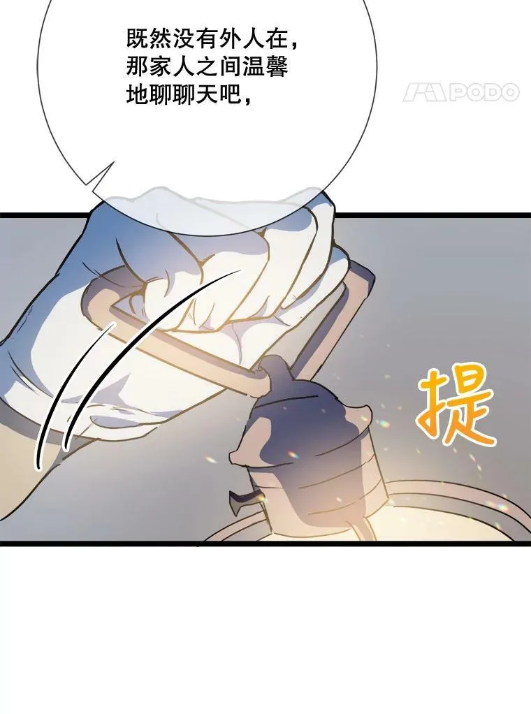 82.狼族王子70