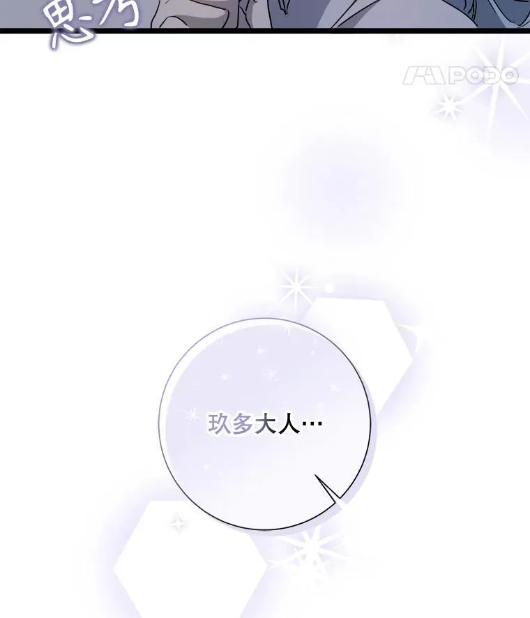 112.奇怪的味道92