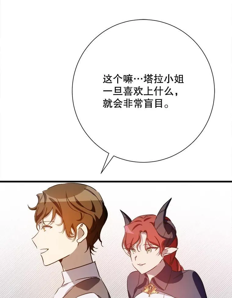 121.遗忘药水（2）67