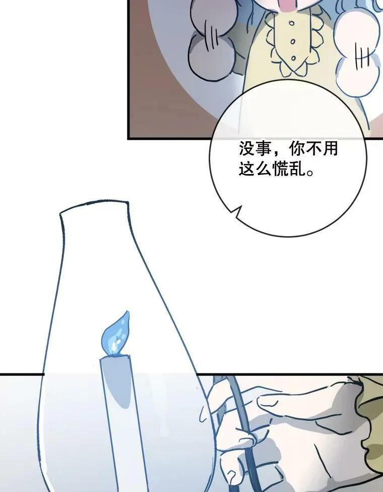 46.被抛弃的凯拉尔（1）77