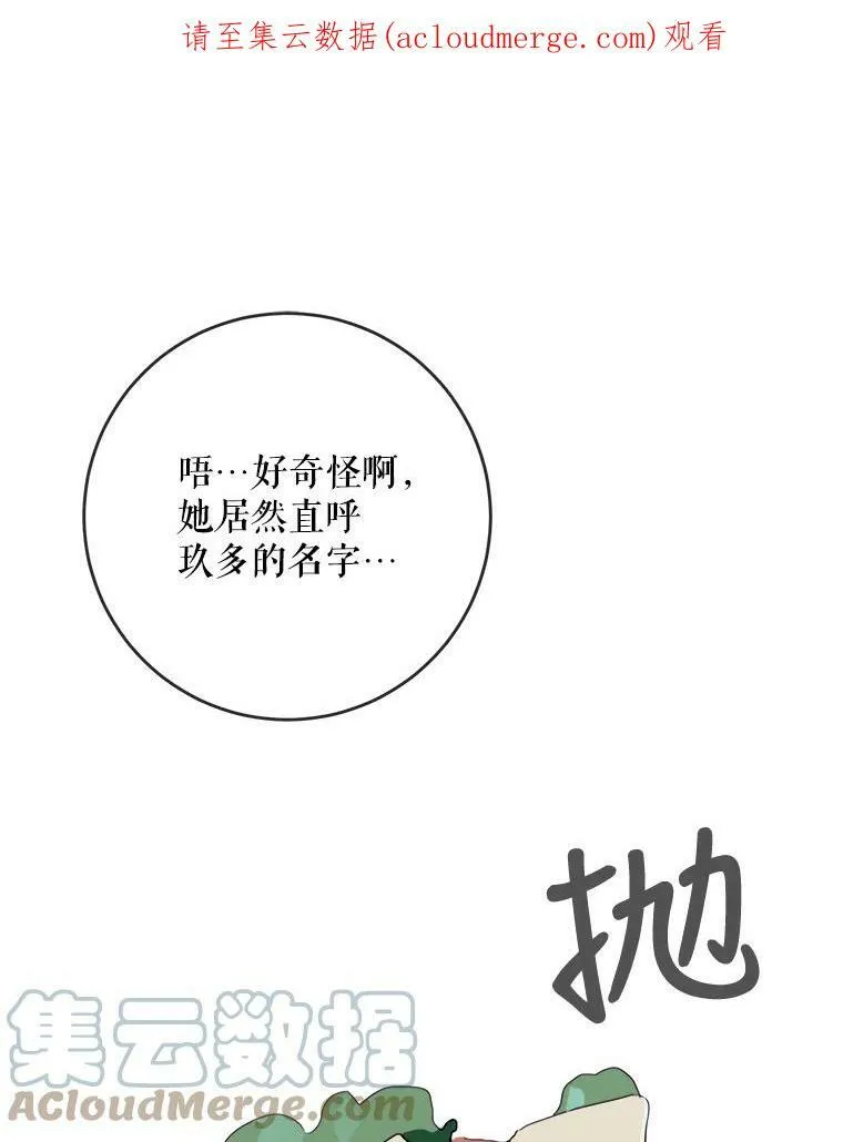 53.郊游准备97