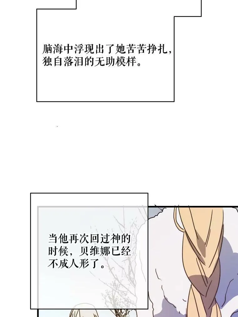 47.被抛弃的凯拉尔（2）38