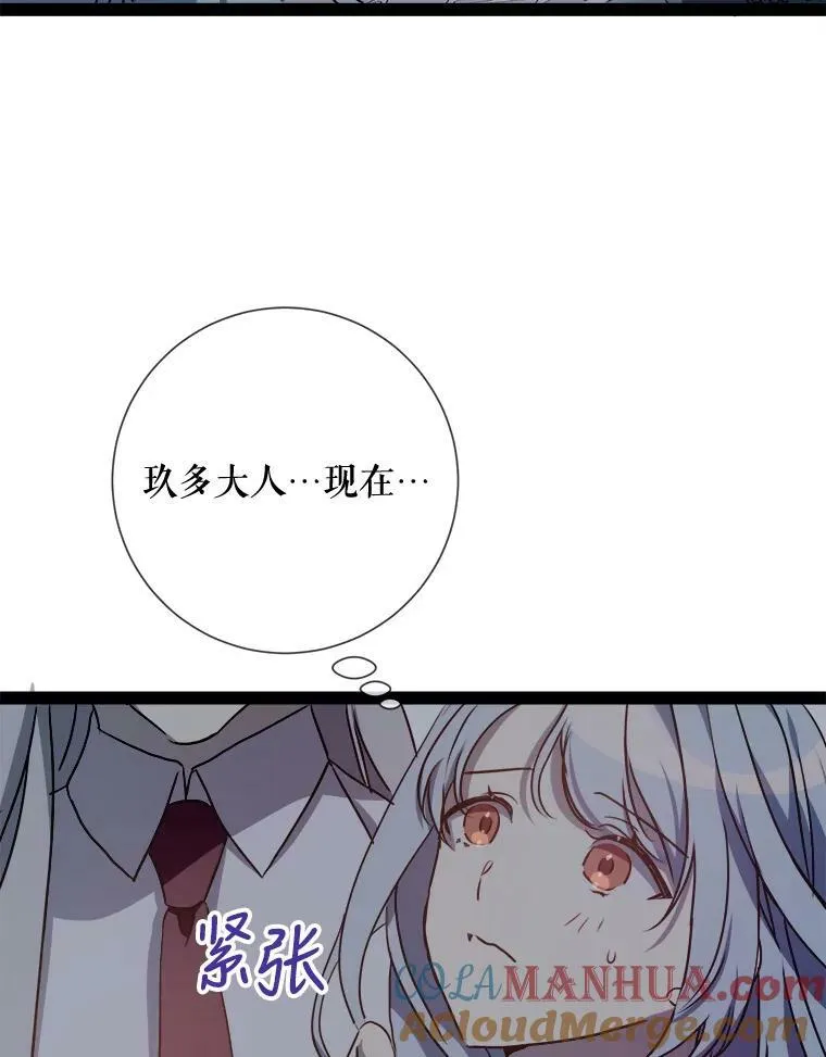 100.再见弗雷亚（2）56