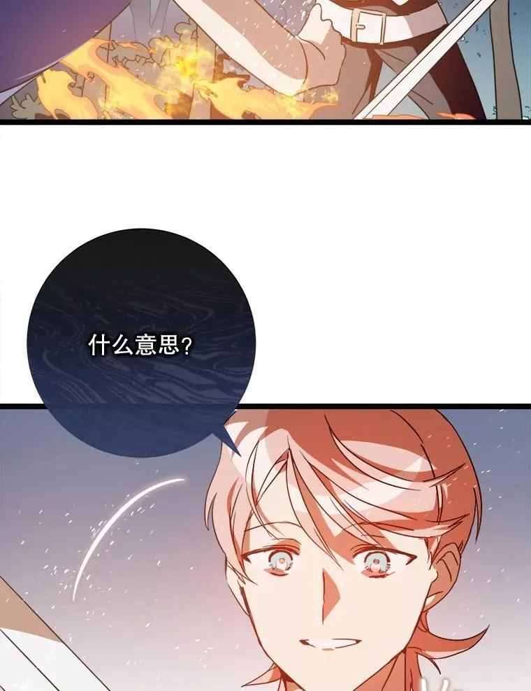 112.奇怪的味道43