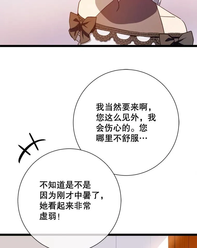 110.巨人和花10