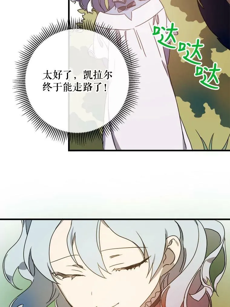 51.塔拉的魔力78
