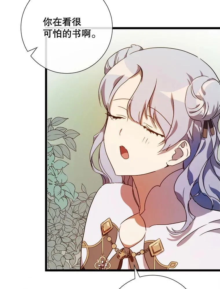 59.精灵族的客人99