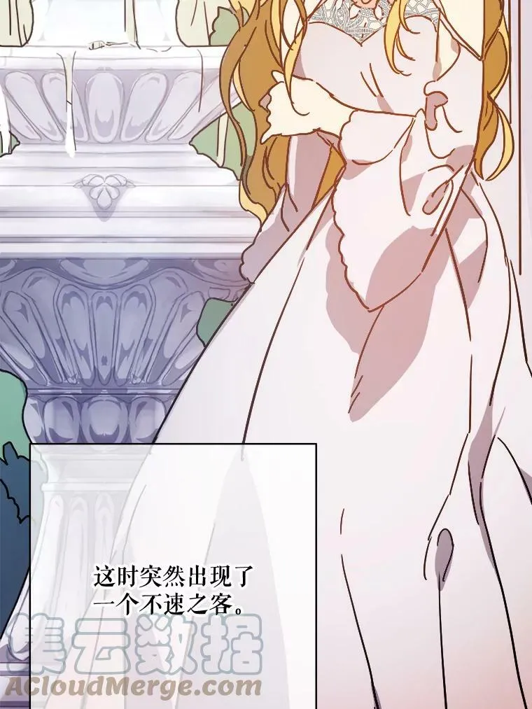 43.偶遇阿尔贝拉（1）57