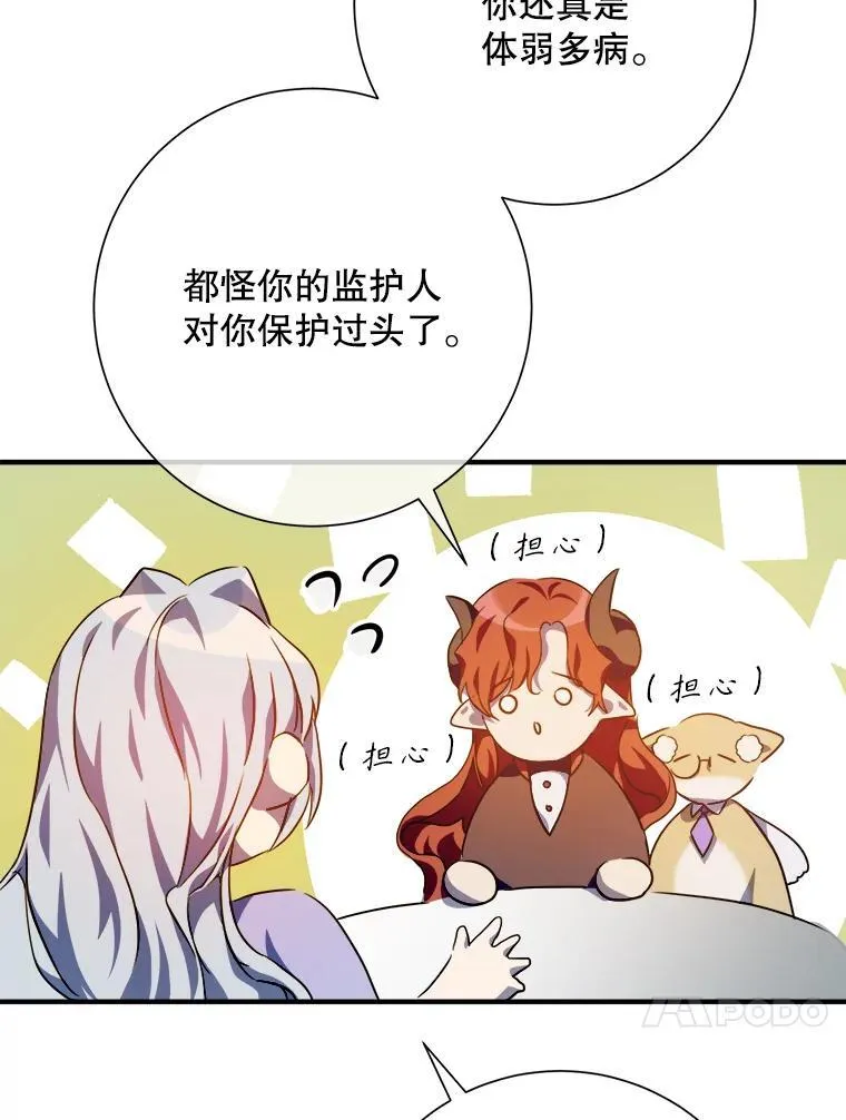 119.不死者庭院56
