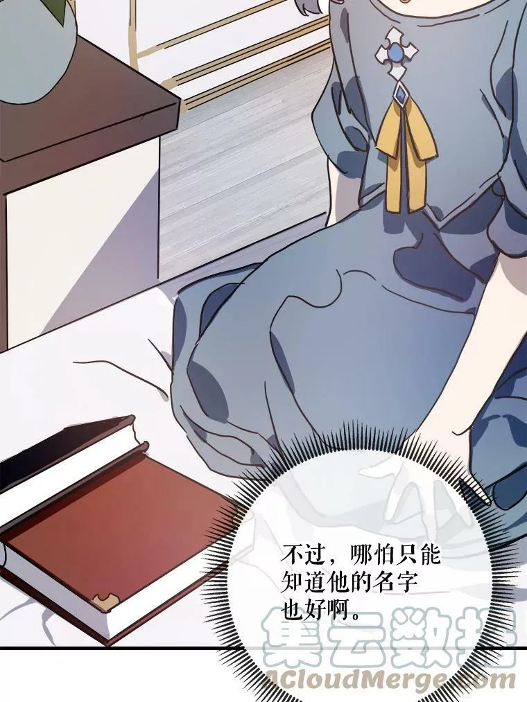 43.偶遇阿尔贝拉（1）18
