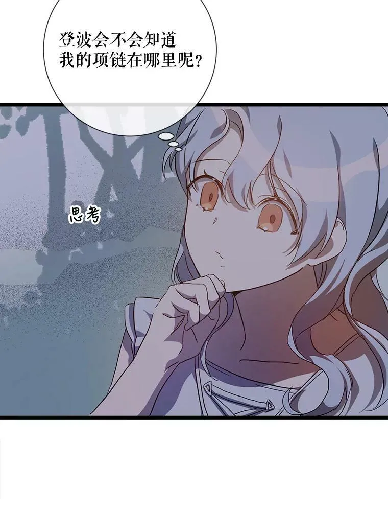 63.丢失的项链94