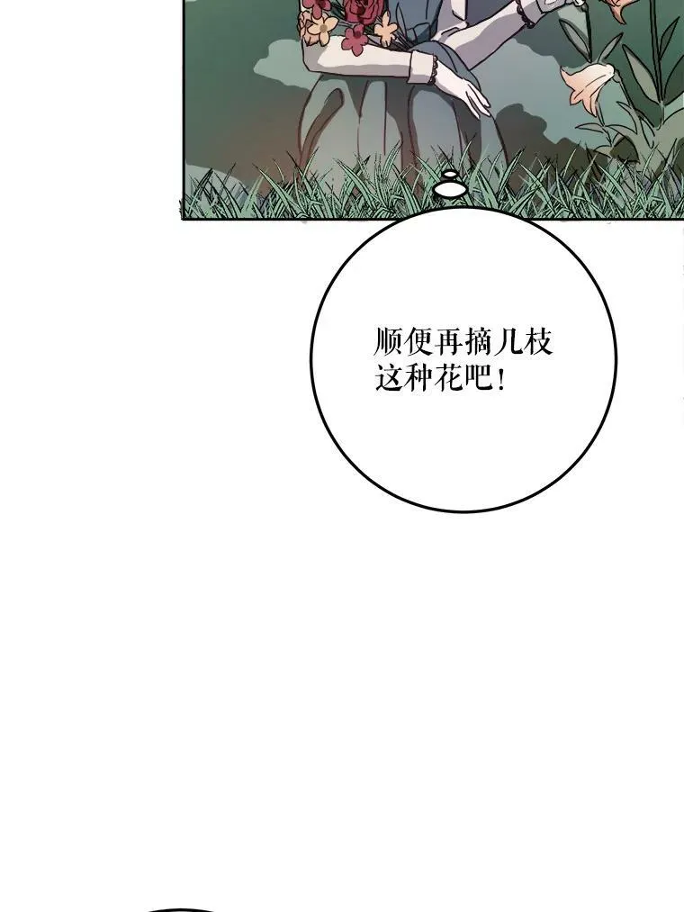 12.复仇了就会幸福吗？58