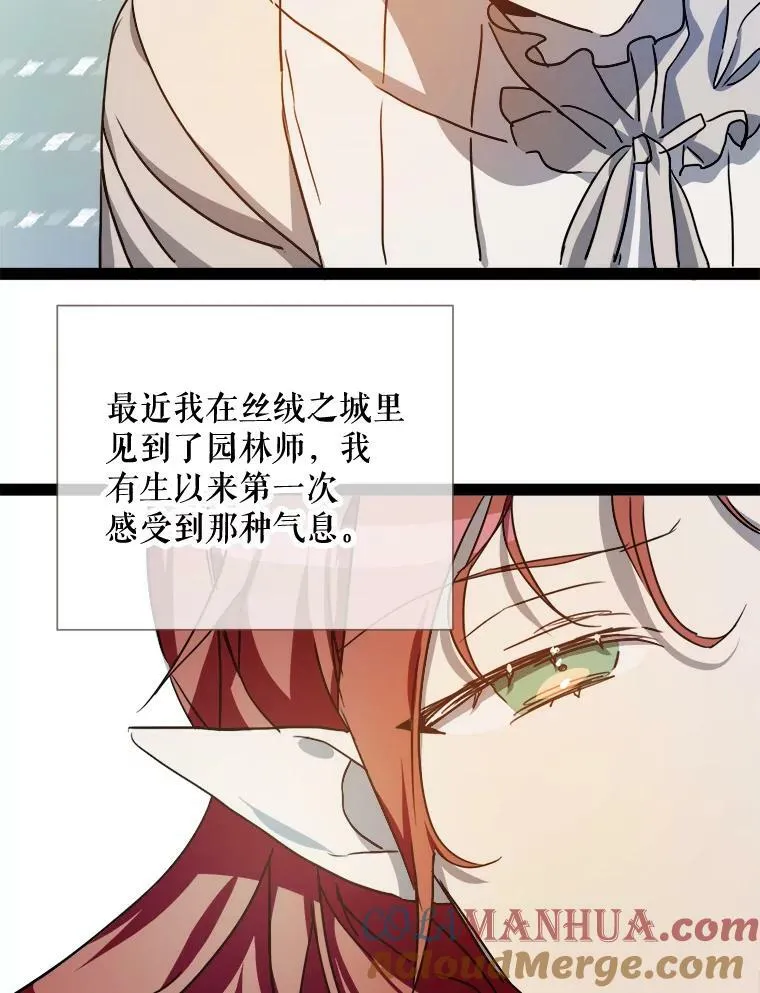 103.阴森的气息（本季完）87