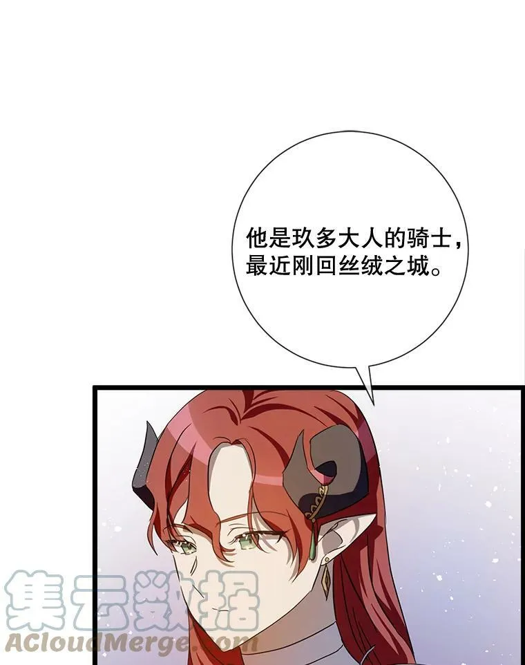 66.客人（2）52