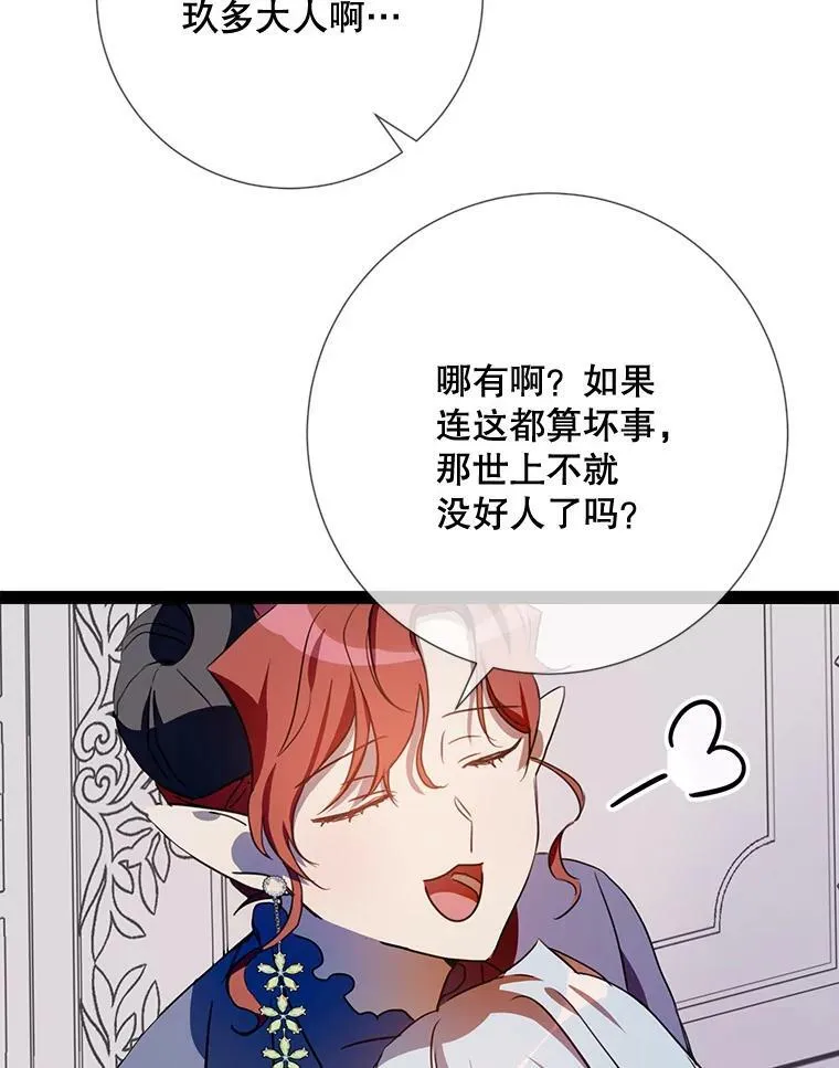 96.找布里倾诉88