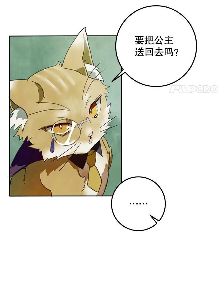 3.要杀掉她吗？17