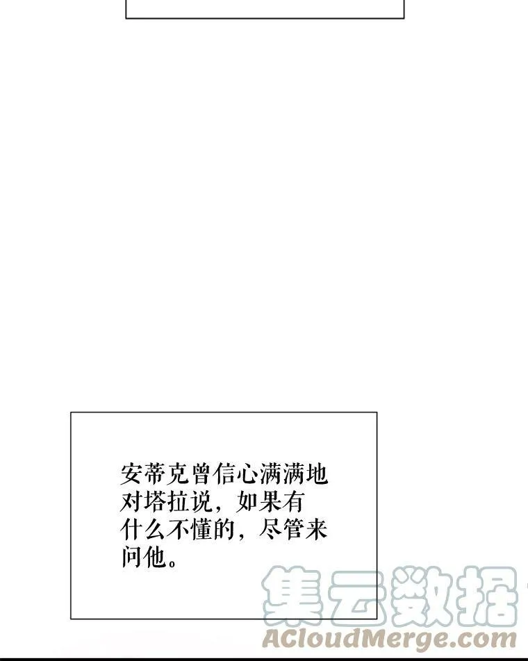 63.丢失的项链88