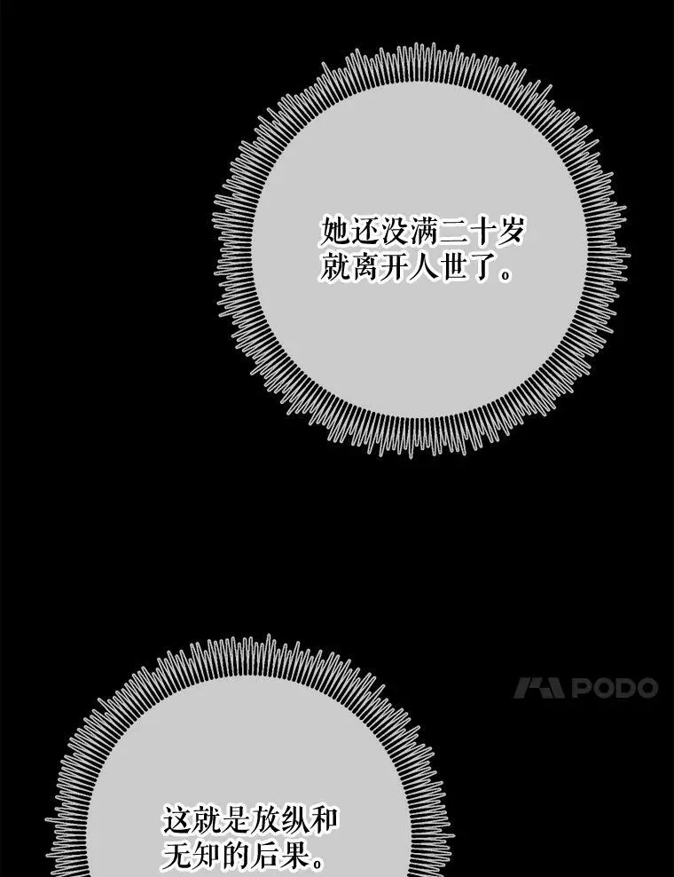84.恐惧90