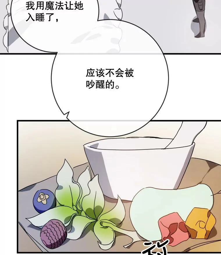 51.塔拉的魔力11