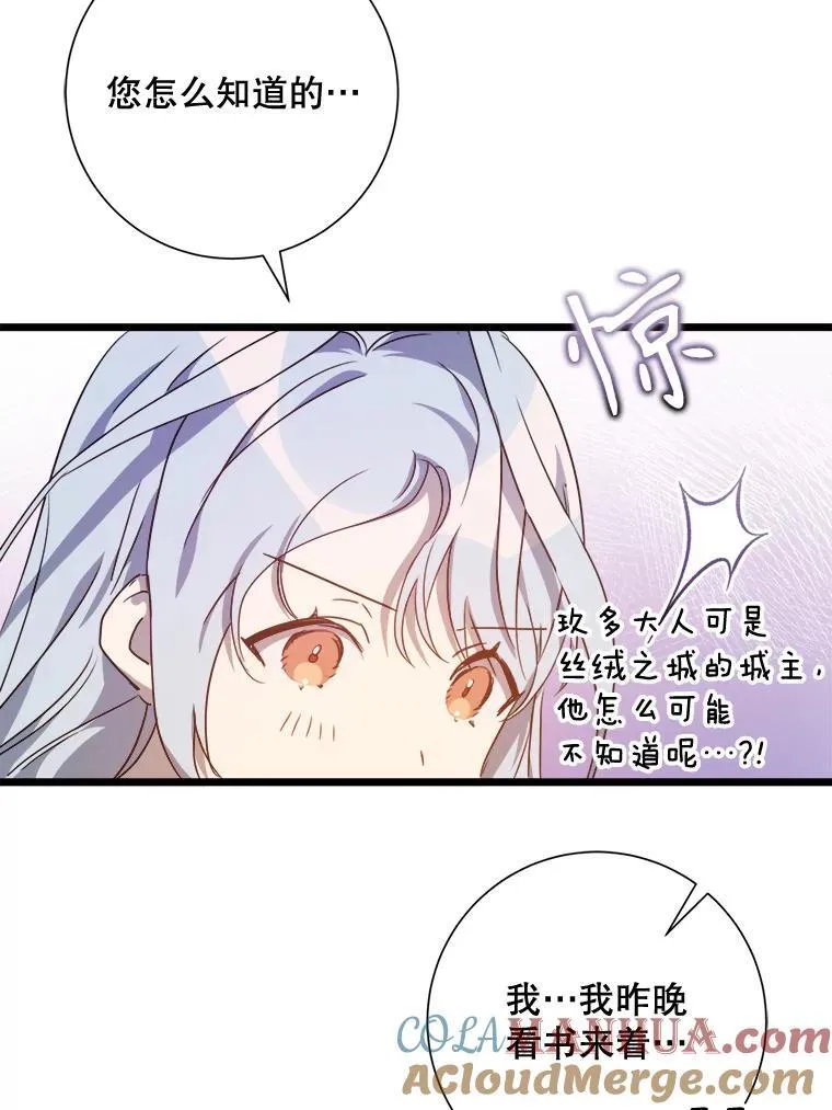 114.碎片78