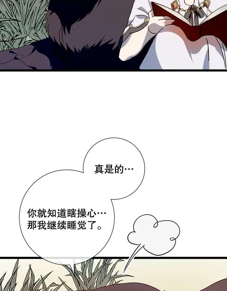 59.精灵族的客人86