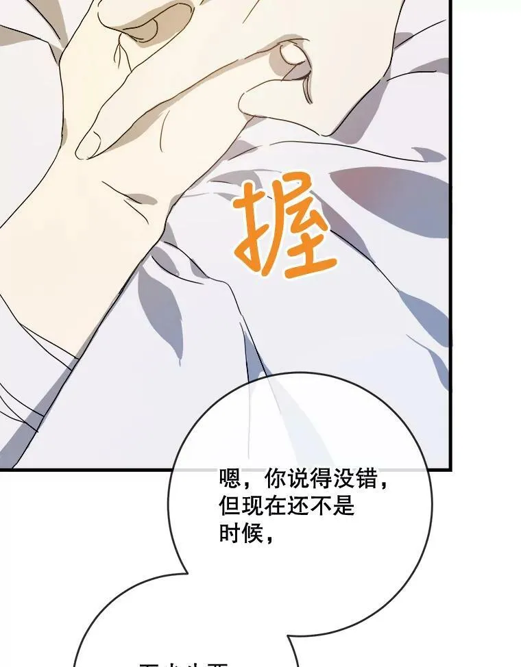 51.塔拉的魔力29
