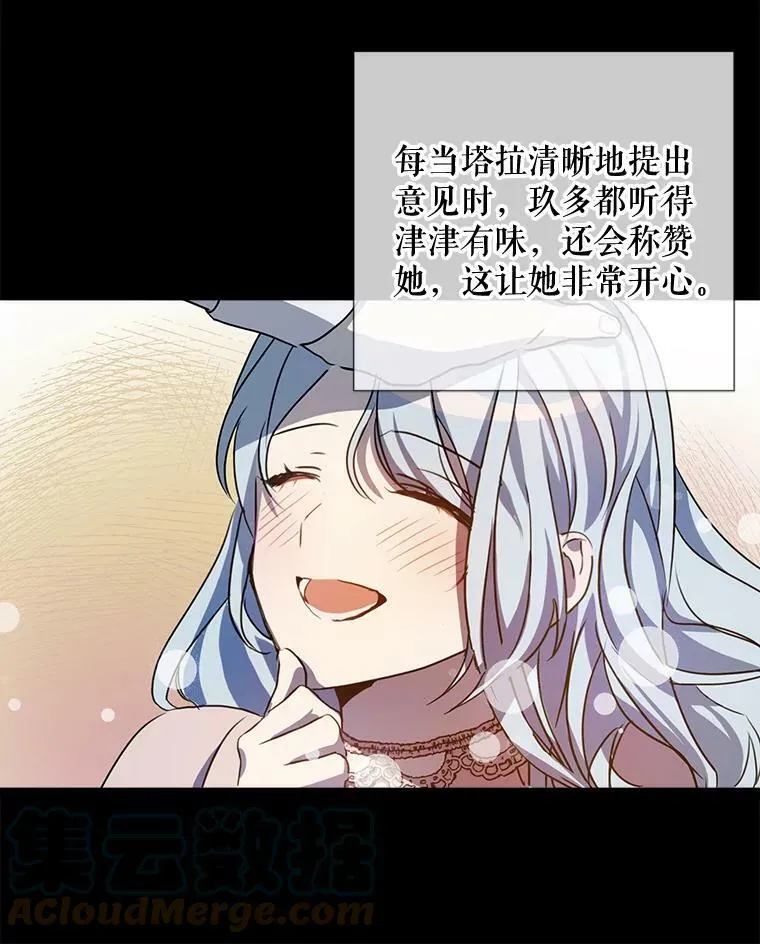 95.顶撞玖多12