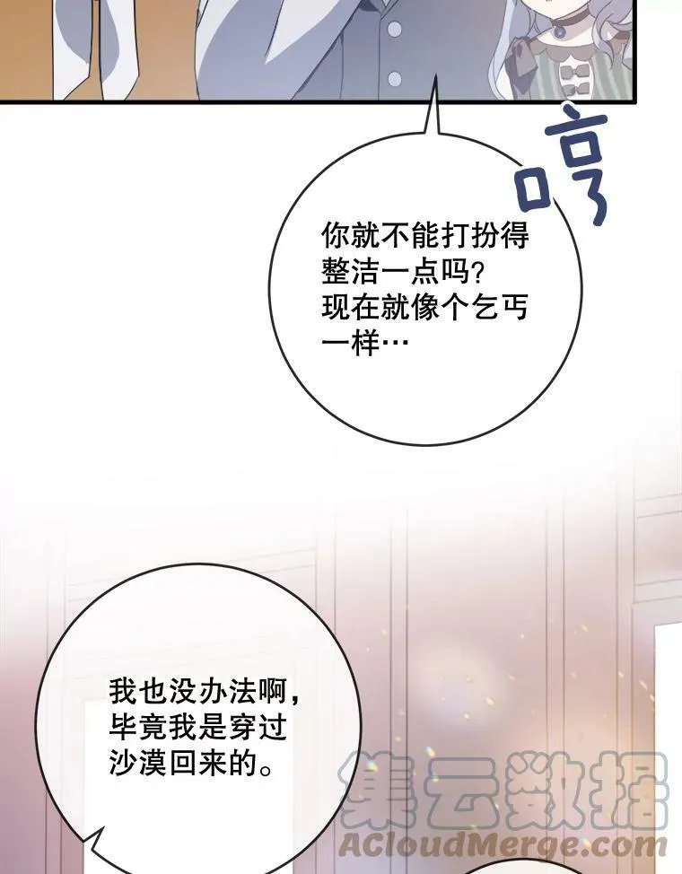 54.被抢走的三明治48