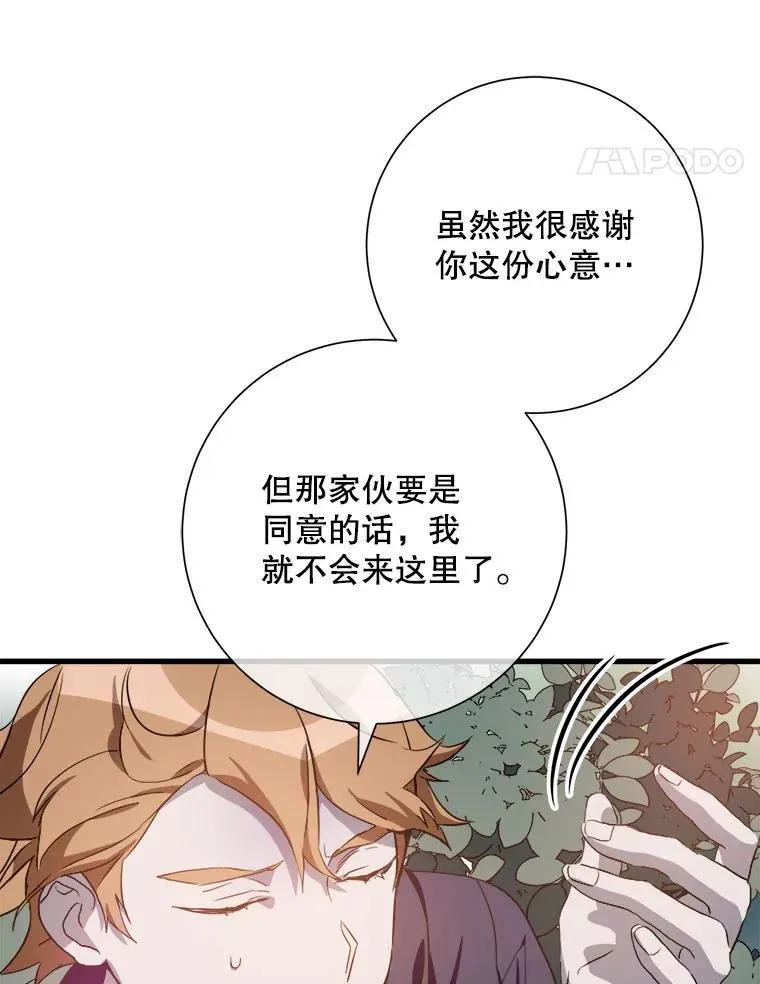 123.害怕“爱”13