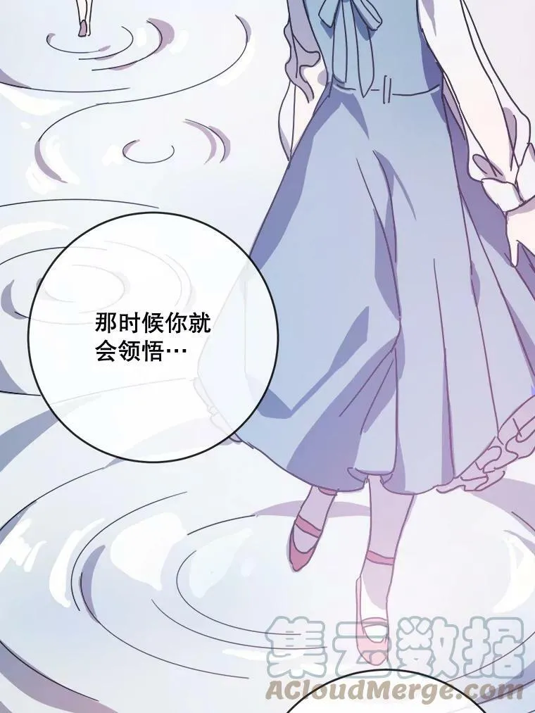 47.被抛弃的凯拉尔（2）69
