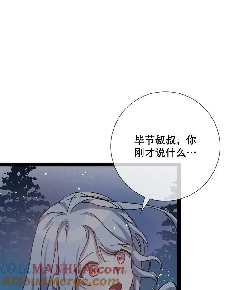 100.再见弗雷亚（2）8