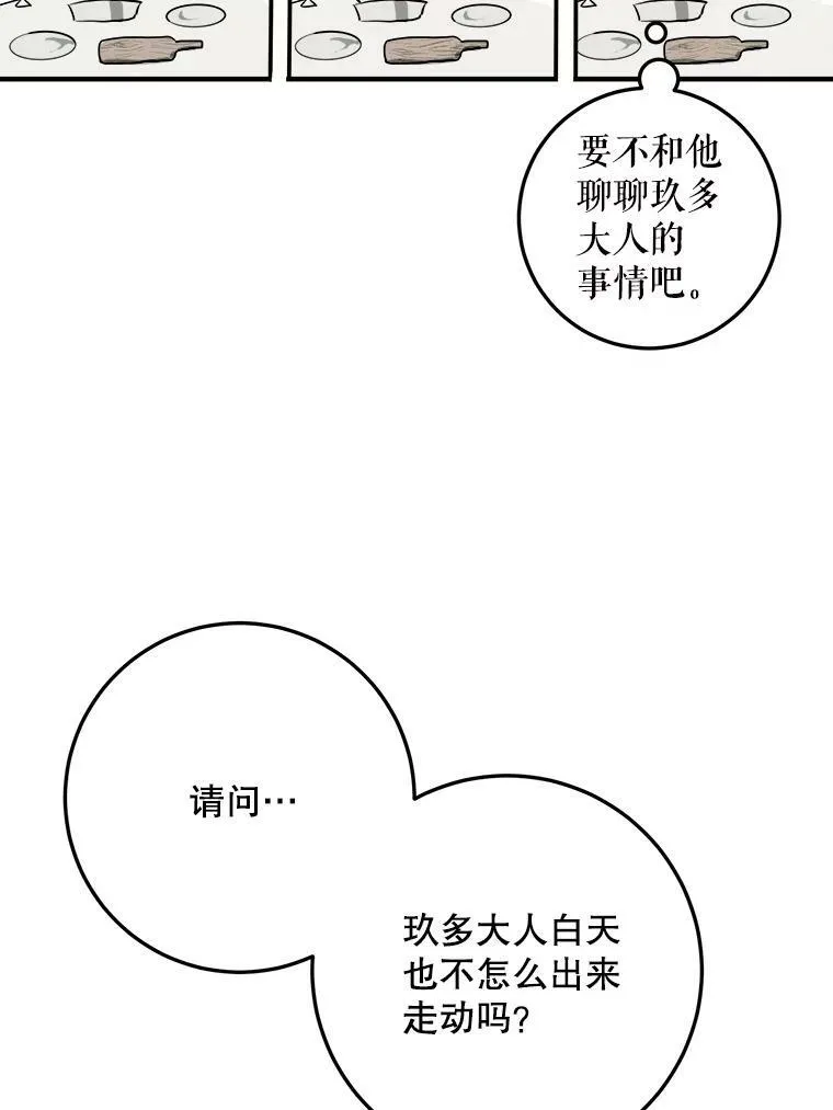 5.不要低头85