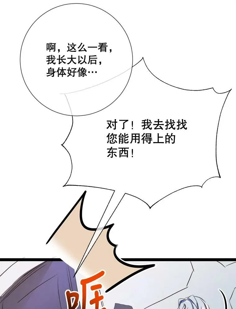 91.长大的塔拉19