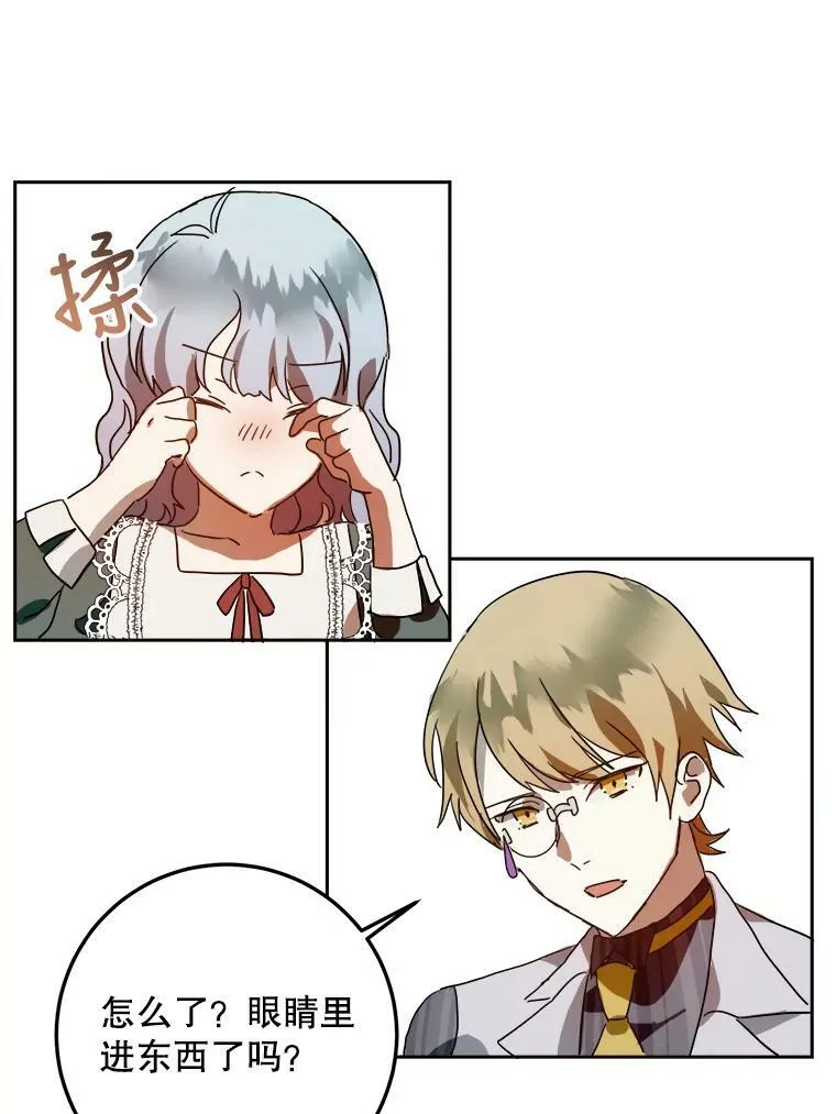 10.觉醒34
