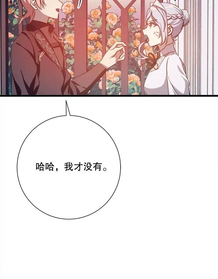 123.害怕“爱”52